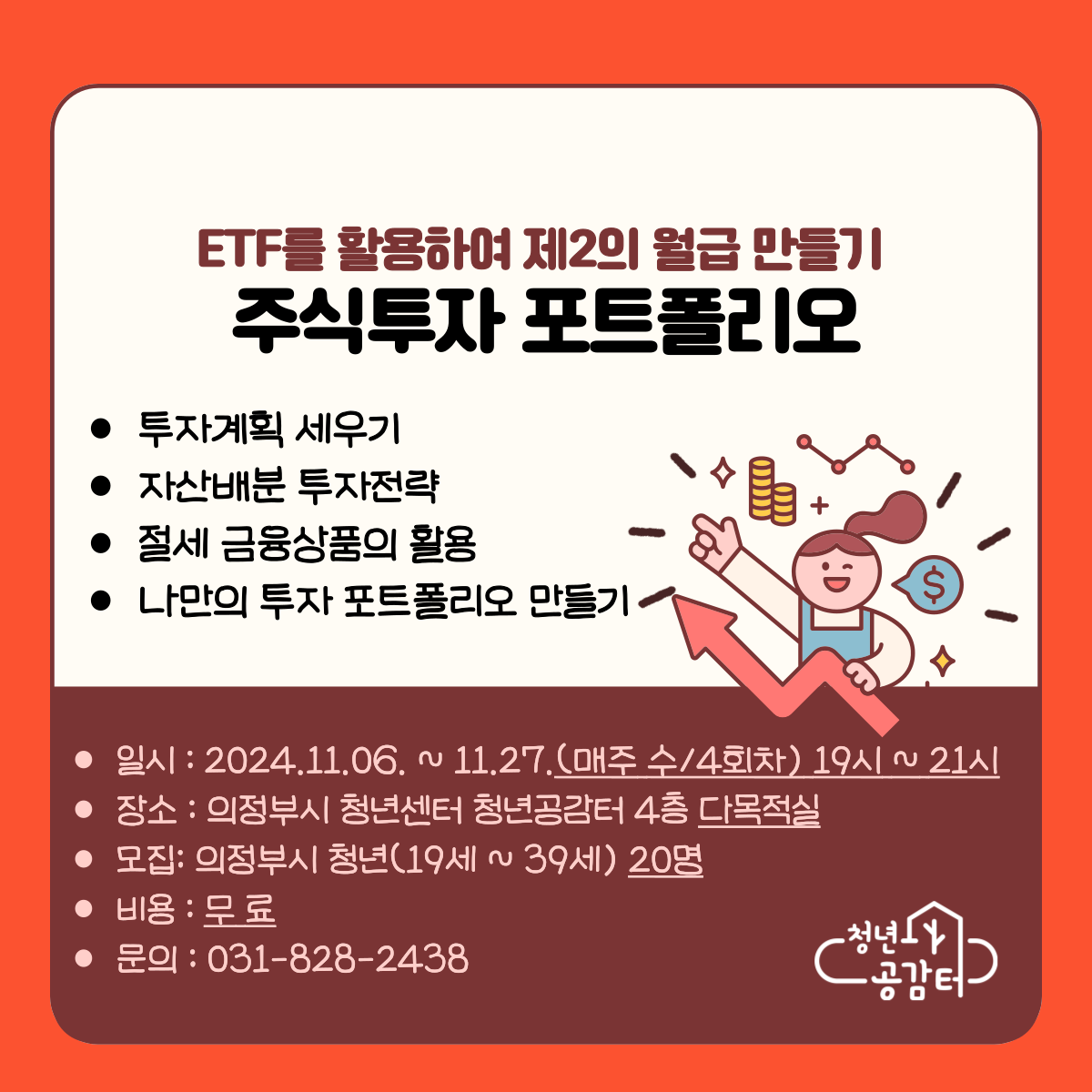 주식투자 포트폴리오.png